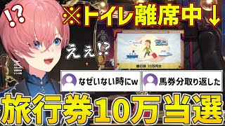 トイレ離席中に旅行券10万円分が当選し情緒がおかしくなるルイ姉ｗ【ホロライブ/鷹嶺ルイ/切り抜き】