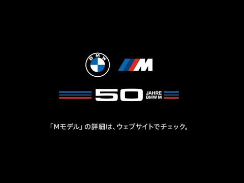 BMW M50th