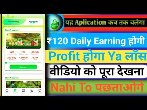 B NATURAL company Earning App Today | B natural App Se Paise Kaise Kamaye |B natural App Real Or Fak