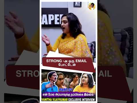 Vanitha Vijayakumar - என் கிட்ட Movies -க்கு  Approch பண்ண பயப்புடுறாங்க ! Manobalas #shorts