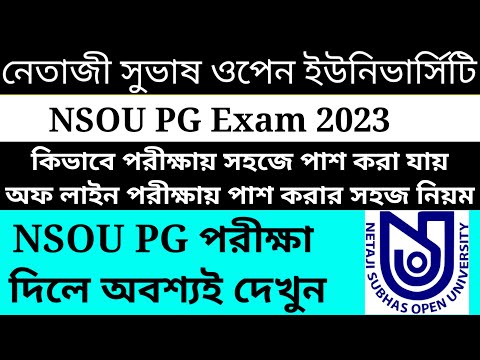 NSOU PG Exam 2023/pg final exam online official notice 2023/nsou pg online exam 2023@Westbengal2