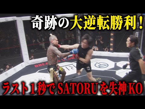 これぞフィジカルキング！溝口勇児 vs SATORU/試合映像【BreakingDown14】