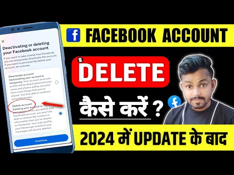 Facebook Account Delete Kaise Kare | How To Delete Facebook Account Permanently | fb id delete 2024