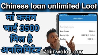 Chinese Loan App 2023 || 7 days loan app || new 7 days loan app || 7 days loan app harassment