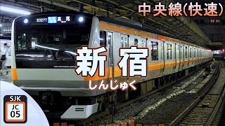 「ヨドバシカメラの歌」でJR 中央・総武線、中央線快速（平日の停車駅）の駅名を歌います。【駅名記憶】【駅名ソング】