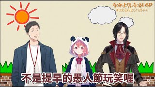 4月完結!!![Vtuber中文精華 ][ 社築/笹木咲/シェリン・バーガンディ ]