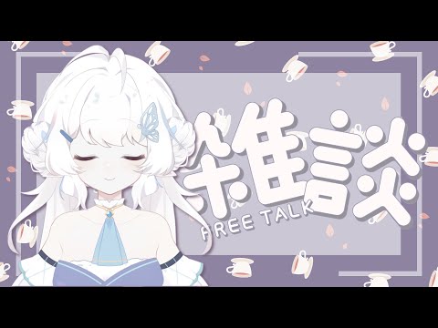 【雜談】雜談一蝦蝦【早苗SANAE】