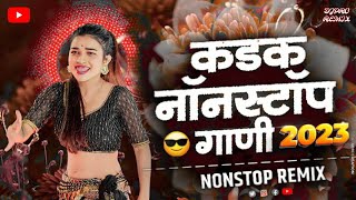 नॉनस्टॉप डीजे गाणी 2024 | Marathi DJ Song | DJ Remix | New Marathi Hindi DJ Songs | Latest Viral Dj