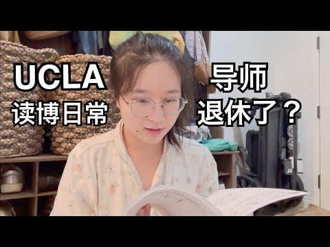 【留学VLOG】美国读博得知导师退休了｜美式快餐/泰国菜｜宝宝测核酸｜安装电视支架