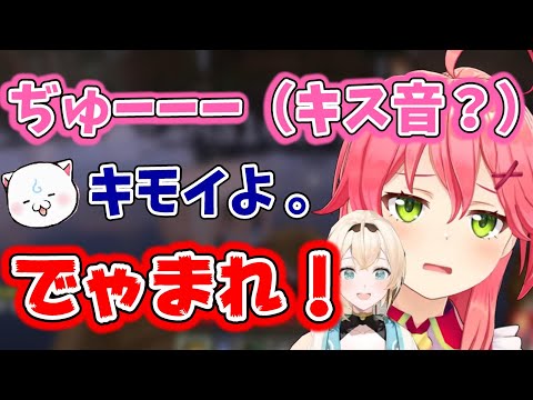 キスの音がキモイと言われるみこち【ホロライブ/さくらみこ/風間いろは】