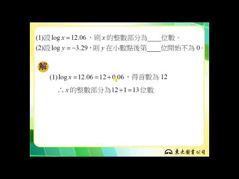 【解題】首數的應用1