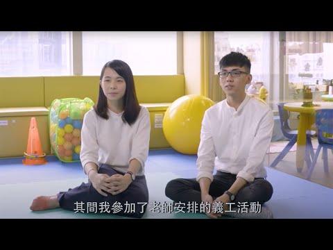 TWC - 東華學院 幼兒教育(榮譽)教育學士 / 幼兒教育高級文憑