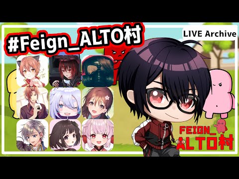 【#Feign_ALTO村】ちょっと眠めの日です編　Vandread視点　2024/4/18【VTuber】