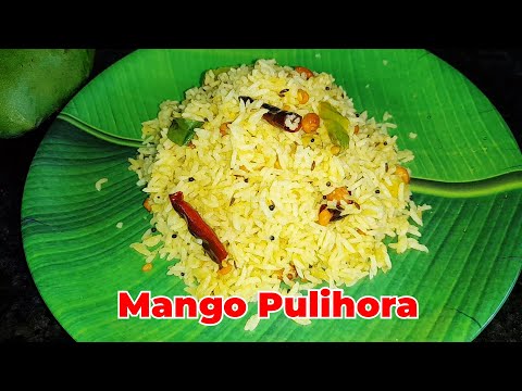 కమ్మని మామిడికాయ పులిహోర😋సమ్మర్ స్పెషల్ | MANGO PULIHORA In Telugu | MANGO RICE RECIPE  #mango