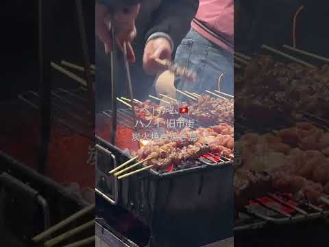 ベトナム🇻🇳ハノイ、旧市街にある人気炭火焼き鳥屋さん！