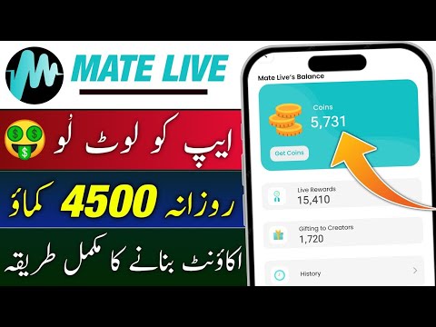 Mate Live App | How to Create Account on Mate Live App | Mate Live App Par Live Kaise Aaye