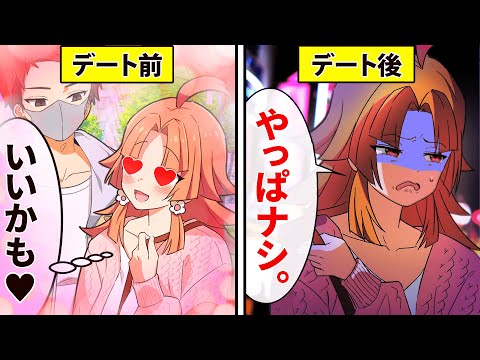 【アニメ】一見モテそうでモテない男の特徴とは？【漫画動画】