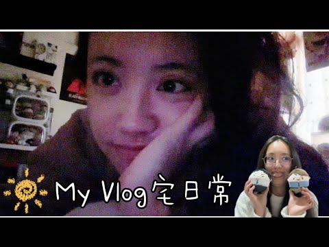 【Vlog】歡迎來到宅宅的日常一天🌞丨要去拍出國用的證件照！聊聊被推坑的藍色監獄～丨咒術迴戰、排球少年、呪術廻戦、五條悟、動漫、漫畫、富士乾柿、開箱、開封、分享、休假、bluelock、廢片、我是千鈺