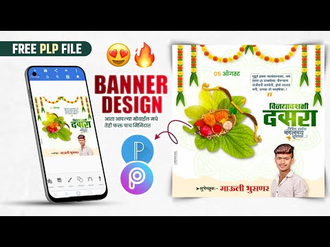 Dasara Banner Edting | Dasara Banner Edting Plp File | dasra banner plp | vijyadashmi banner edting