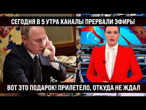 Сегодня в 5 утра каналы прервали эфиры - хакеры сделали "подарок"! Прилетел, откуда не ждал