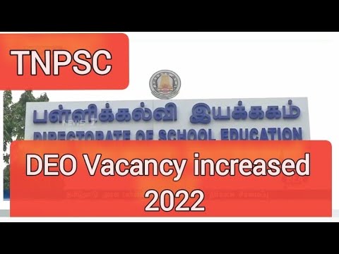 TNPSC DEO notification 2022 vacancy will be increased #tnpsc #deo