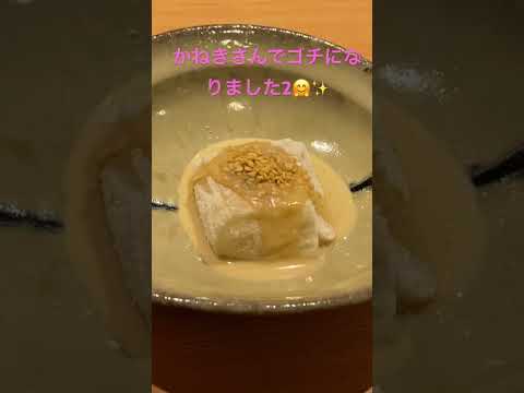 #かねき#ランチ#グルメ