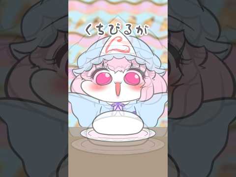 もちもちモチモチ幽々子【mochimochi】feat.初音ミク