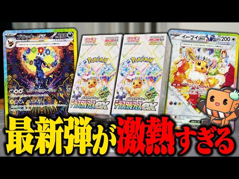 【ポケカ】本日発売の『テラスタルフェスex』が過去最高に熱すぎる…　【開封動画】