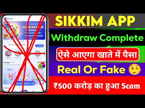 Sikkim Earning App Withdraw Complete Problem Solve || Sikkim Games se paise kaise kamaye  #sikkimapp