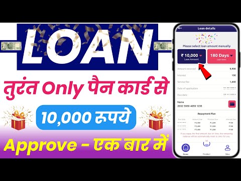 ✅ NO CIBIL ₹10000 NEW LOAN APP || New Instant Loan App Without Income Proof | Loan App Fast Approval