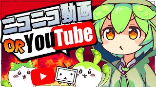 【漫才解説】ずんだもんと学ぶ「Youtubeとニコニコ動画」