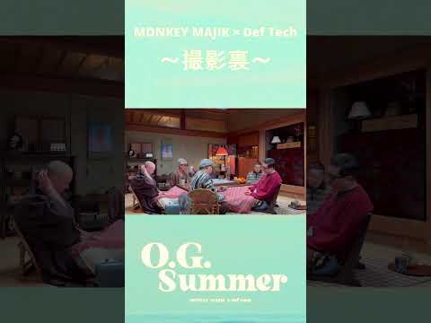 「O.G. Summer」MV撮影の舞台裏🎧~コタツ編~ #MONKEYMAJIK #DefTech #DefMAJIK #オージーサマー #ogsummer #コラボ #collaboration