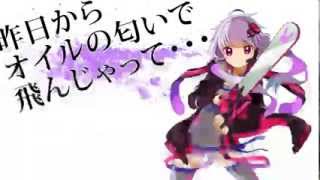 【結月ゆかり】サヨナラチェーンソー 【オリジナル】