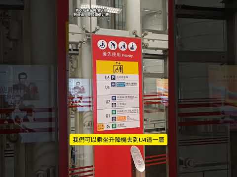 香港青衣站，乘坐機場快線到達機場，單程票價70元