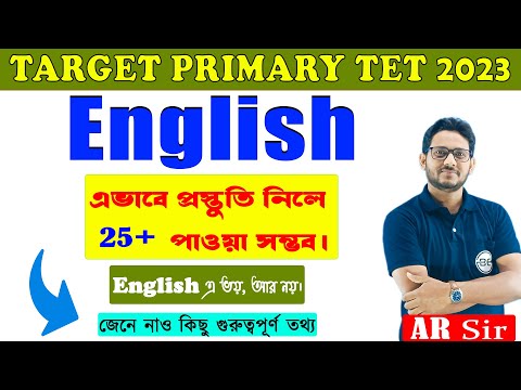 Primary TET 2023 | এই ভাবে প্রস্তুতি নাও | How to score 25+ in English | English Pedagogy best class