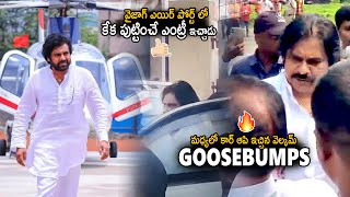 Pawan Kalyan Kirrak Entry At Airport In Vizag For PM Narendra Modi Meeting | Janasena Party | Stv