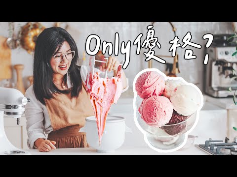 Making The Smoothest Frozen Yogurt Only With Yogurt!?