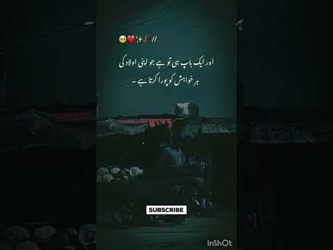 Ek baap hi to hai🥀apne papa ke naam  like and subscribe# Bast urdu shayri # urdu lines#shorts #viral