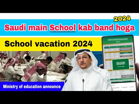 Saudi Arabia main madrasa kab band hoga 2024 | saudi school holidays | madrasa ki chhutti kab hogi