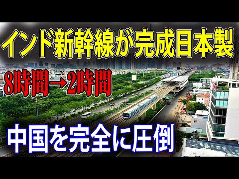 【海外の反応】日本製インド新幹線が革命を起こす！ 2兆円プロジェクトに衝撃の展開！