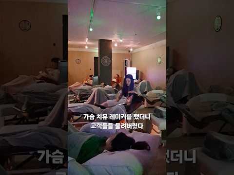 가슴 차크라 치유에 좋은 레이키+주파수음악+스칼라룸 치유 세션