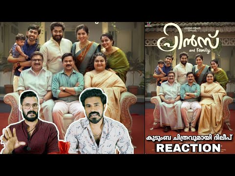 Prince And Family First Look Poster Reaction | Dileep D 150 Dhyan Sreenivasan | Entertainment Kizhi