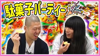 【爆食い】金属バットの駄菓子パーティー【大人買い】