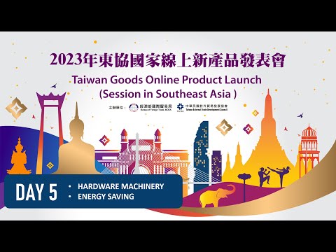 TAIWAN GOODS ONLINE PRODUCT LAUNCH 2023 (SESSION IN SOUTHEAST ASIA)- Day5