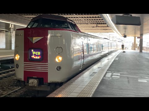 やくも　岡山駅発車！