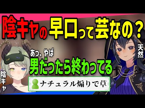 【切り抜き】ナチュラルに陰キャをぶった切り炎上すれすれの島村シャルロット【ななしいんく切り抜き／VTuber切り抜き】