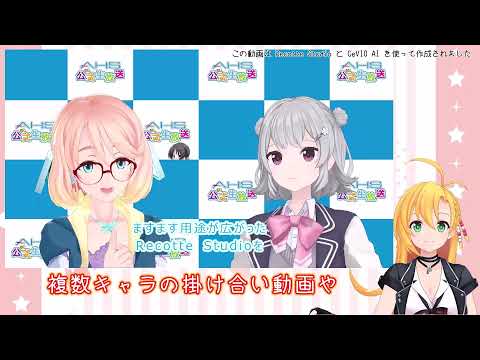 実況動画作成ソフトウェア「Recotte Studio」紹介動画