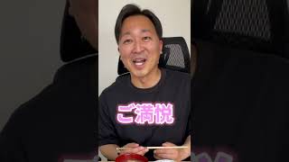 【炊飯】事務所で社長にたけのこご飯食べさせてみた！#Shorts