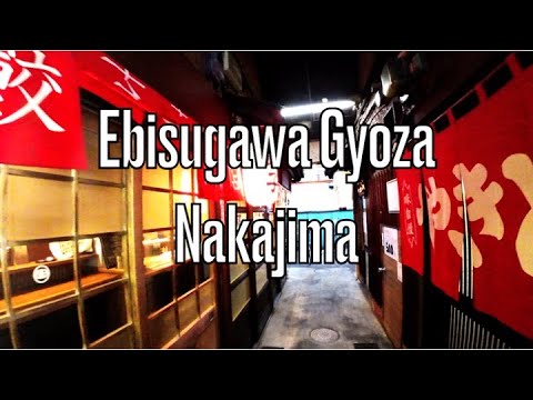 Awesome gyoza in Kyoto!  夷川餃子なかじま（西院）(CC)