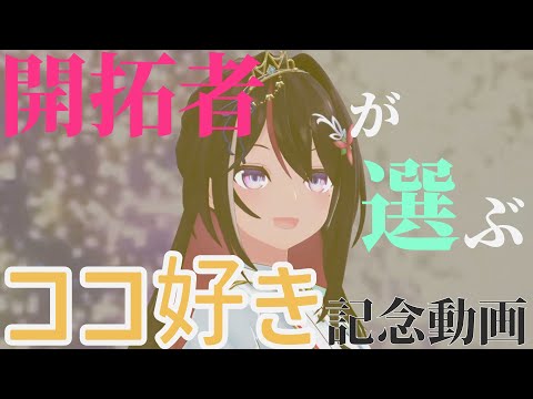 AZKiさんチャンネル登録者100万人突破記念動画【ホロライブ/AZKi/あずきち】